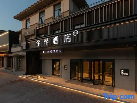 JI Hotel (Beijing Daxing Airport Wildlife Park)
