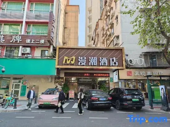 Manchao Hotel (Guangzhou Railway Station Southern Theater General Hospital)