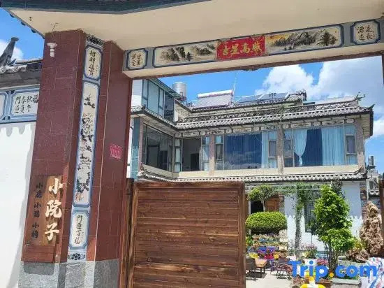 Xiaohua Xiaomao Xiaogou Courtyard