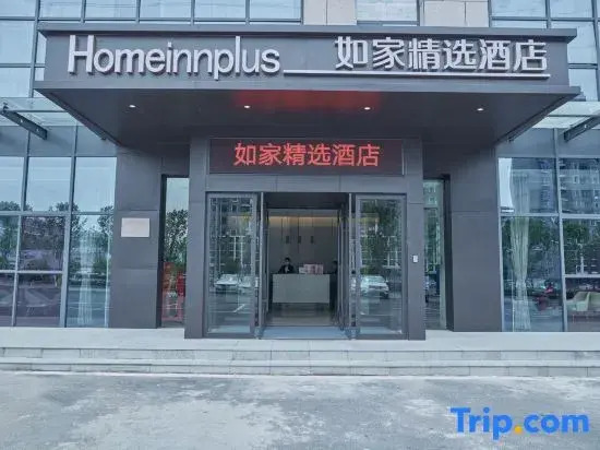 Homeinn Plus Hotel (Lujiang Neihuan North Road No.5 High School)