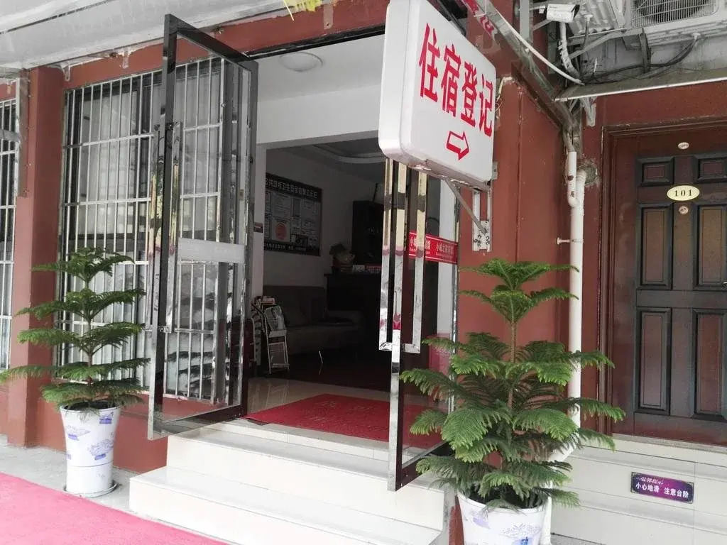 Xiaochengzhijia Inn