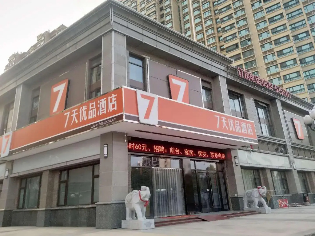 7 Days Premium Linyi International Convention and Exhibition Center Hengda Cinema