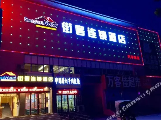 Huayi Smart Hotel (Qingzhou Bus Station)