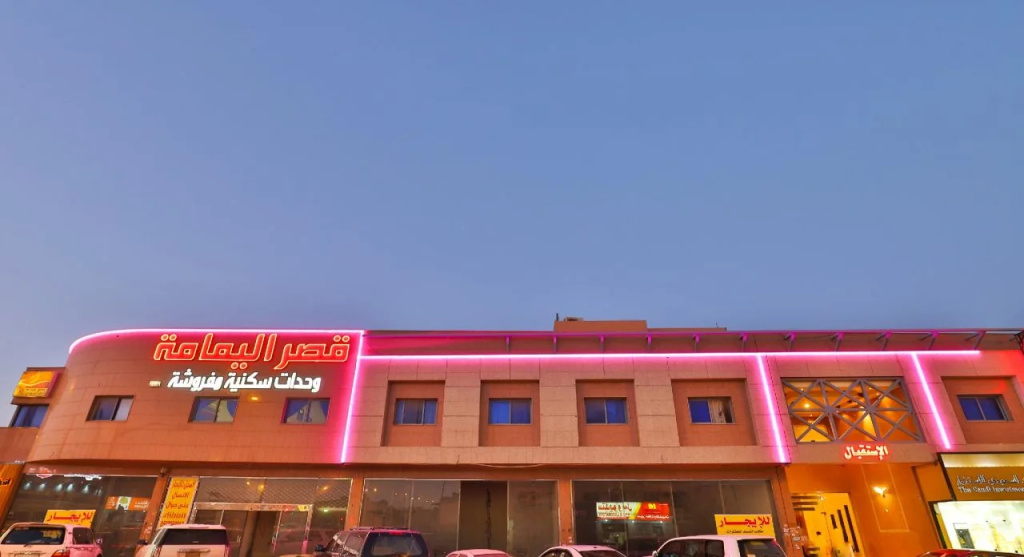 Al Yamama Palace - Al Salam Branch