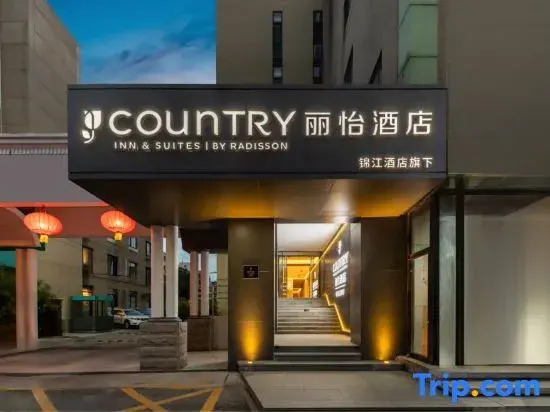 Country Inn & Suites By Radisson Beijingnan Railway Station Muxi Yuan Station