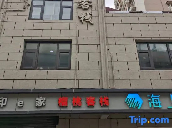 Liutao Inn (Shanghai Dabaishu Subway Station)