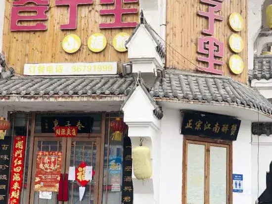 Changchun Xuyuan Dongyuan Homestay