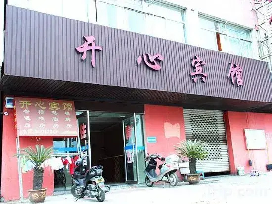 Shaoxing Xinhao Hotel