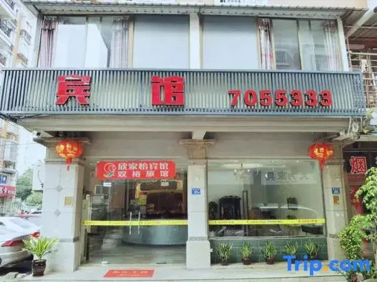 Xinjiayi Hotel (Tong'an Datang)