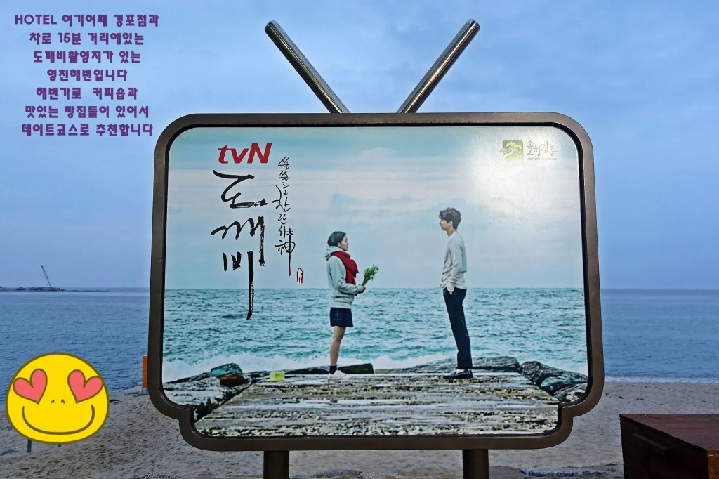 Hotel Yeogiuhtte Gangneung Gyeongpo
