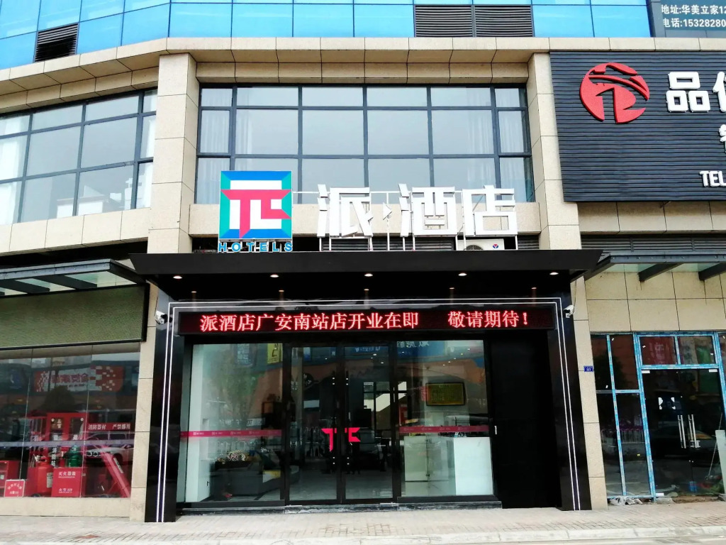 Pai Hotel Guang'an Railway North Station