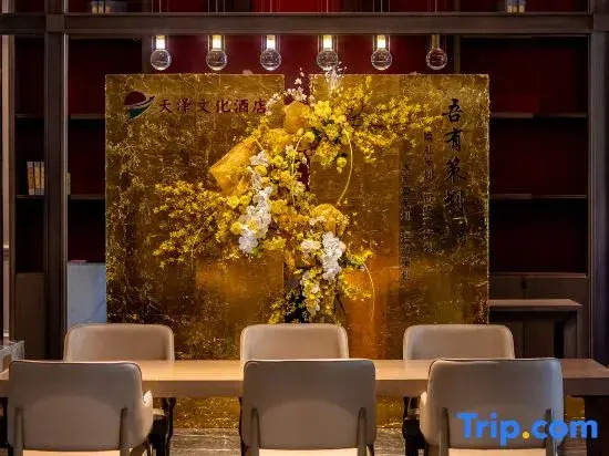 Xi'an Tianze Cultural Hotel