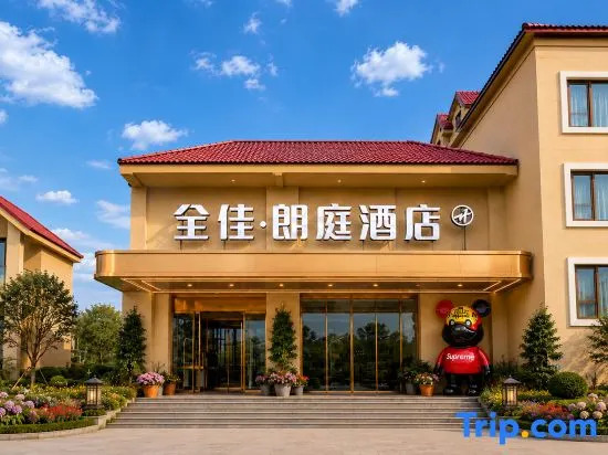 Landison Boutique Hotel (Kashgar Lenin International Airport Branch)