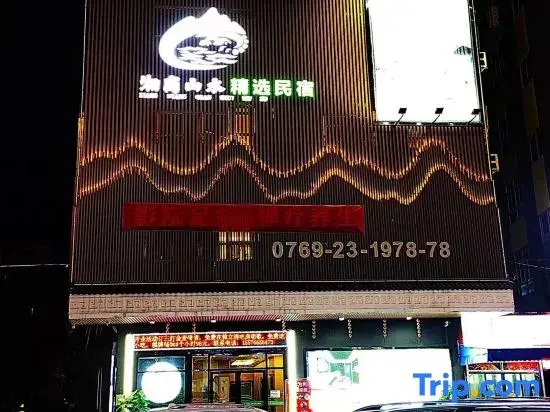 Xiangshang Shanshui Boutique lnn
