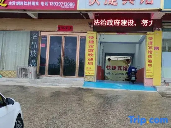 Xi County Express Hotel