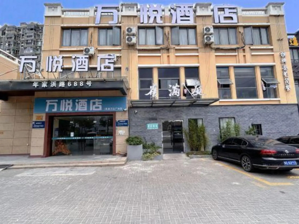 Wanyue Hotel (Shanghai Zhoupu Wanda Plaza)(万悦酒店(上海周浦万达广场店))