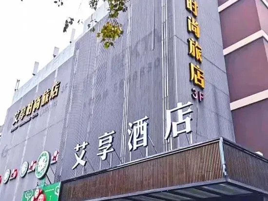 Aixiang Hotel (Shanghai Songhong Road Subway Station)