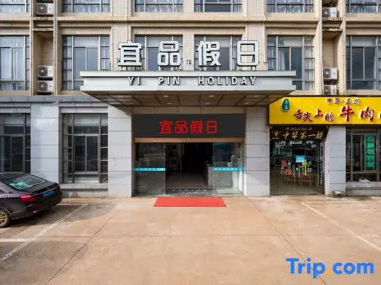 Yi Pin Holiday Hotel (Haikou Meilan Airport)