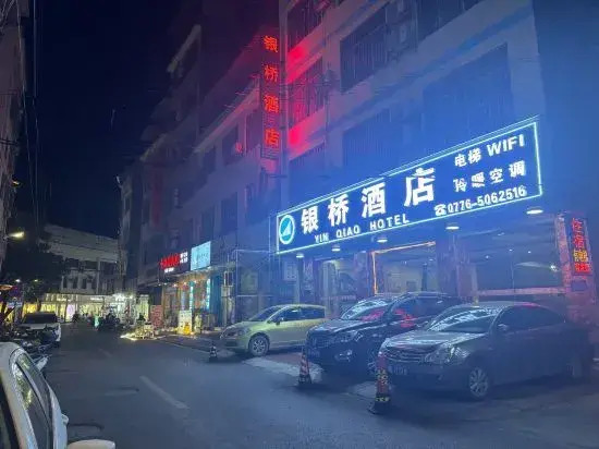 Baise Silver Bridge Hotel