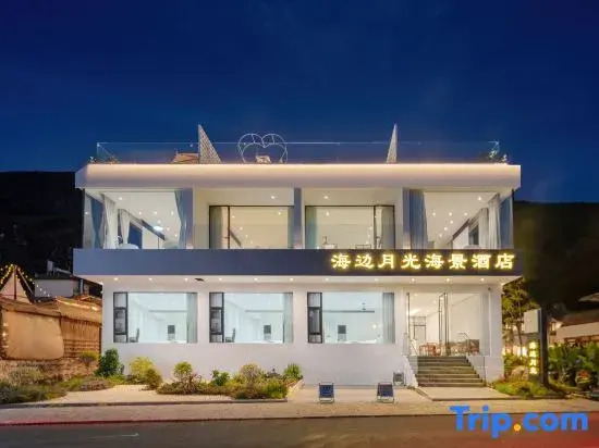 Moonlight by the Sea • Erhai Lake | AWAKENING • SOULM Sunset Seaview Design Guesthouse (Small Putuo)