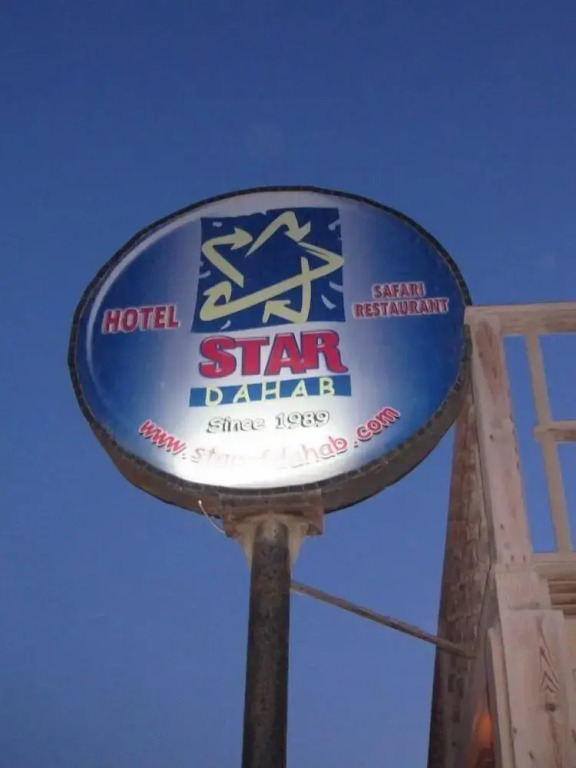 Star Of Dahab Hotel