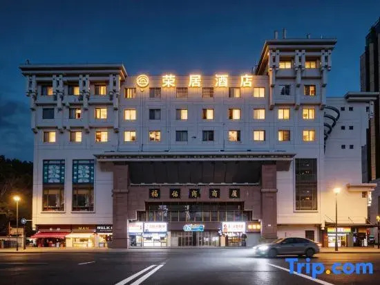 Rongju Hotel (Shanghai Chenghuang Temple)