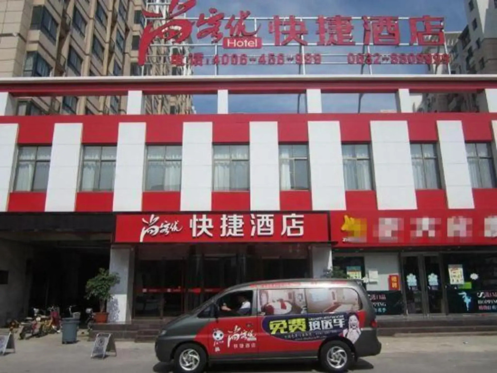 Shankee Collection Hotel (Tengzhou Municipal Government Wuyue Plaza)