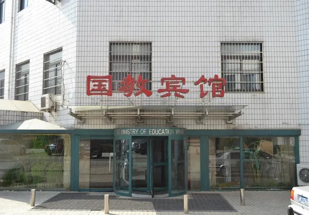 Beijing Guojiao Hotel
