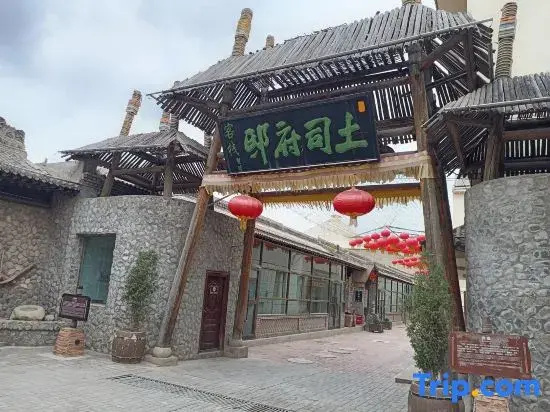 Tusi Mansion Inn (Western Tu Ethnic Culture Village Branch)