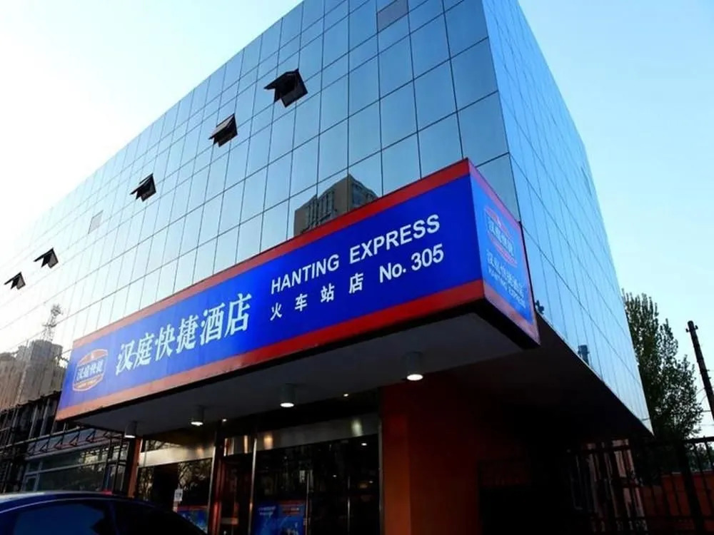 Hanting BD Rail Station Sq