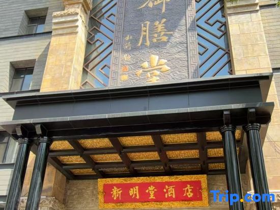 Mingtang Business Hotel