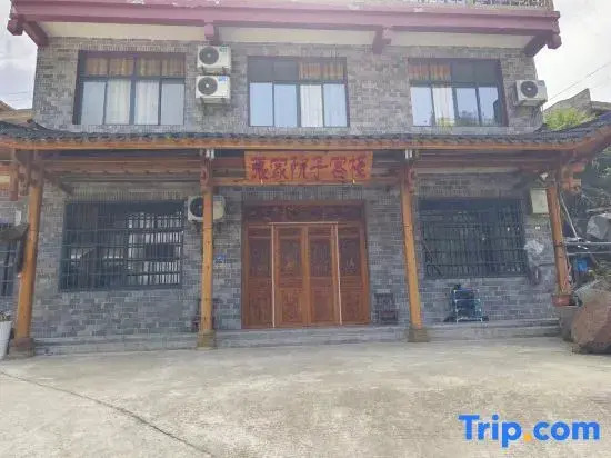 Zhangjia Courtyard Chinese Inn