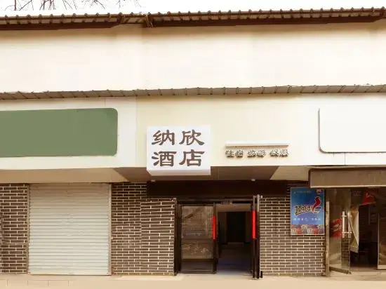 Luoyang Naxin Hotel (Donghuatan Branch)