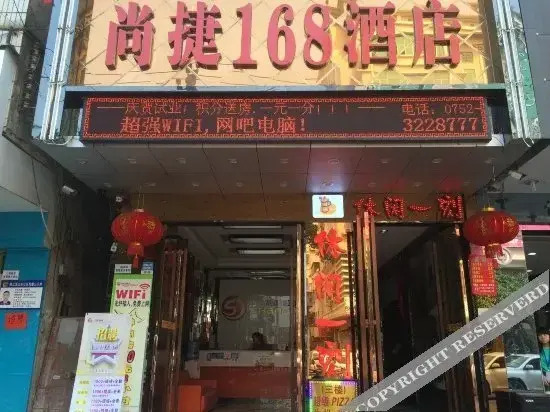 Shangjie 168 Hotel (Huizhou Chenjiang Tianyicheng Branch)