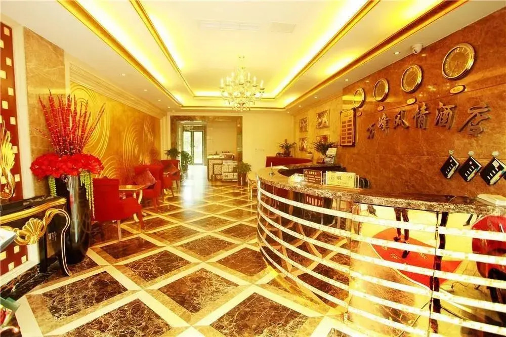 Wanfeng Hotel
