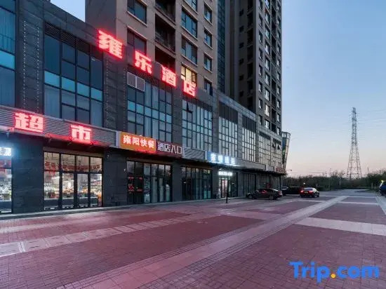 Yongle Hotel (Tianjin Wuqing Sports Center)