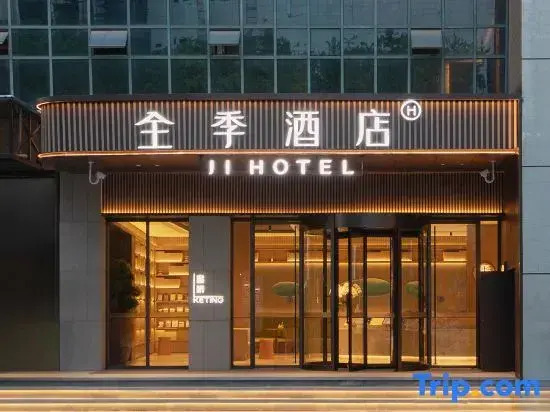JI Hotel Nanjing Baijia Lake 1912