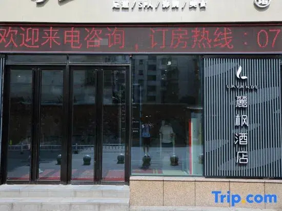 Lavande Hotel ( Pingxiang Runda International High-speed Railway Station)