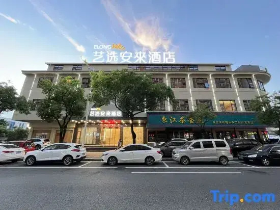 Elong Me Anlai Hotel (Dongguan Dongcheng Zhangcun Park)