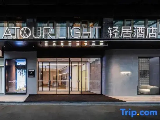 Beijing International Exhibition Center Guangximen Subway Station Light  Hotel