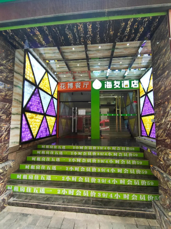 Hi Inn Shanghai Jiangsu Road