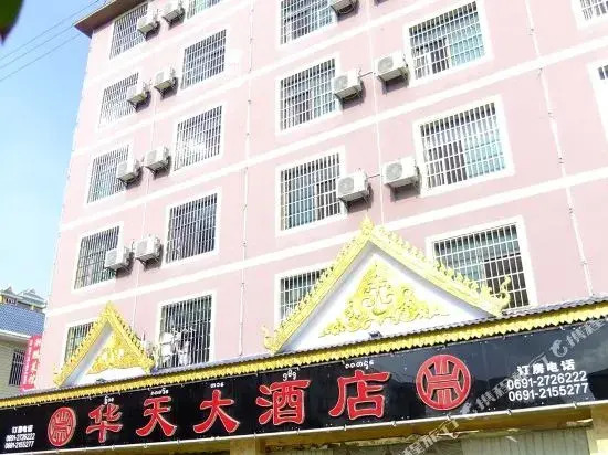 Huatian Hotel