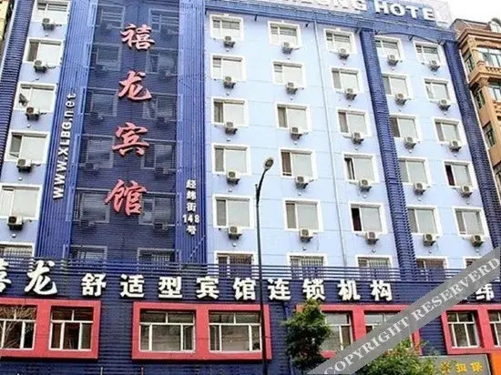 Harbin Xilong Hotel Jing Wei Branch