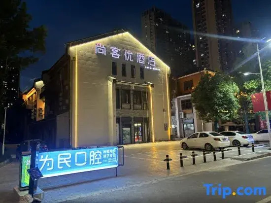 THANK U HOTEL (Jingtingshan · Xuancheng No.3 Middle School Branch)
