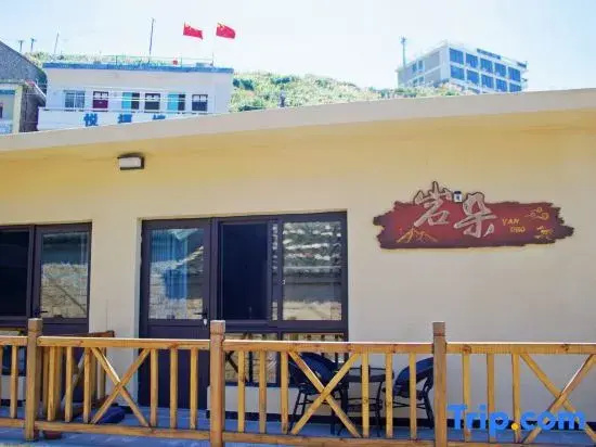 Zhoushan Dongji Yanduo Homestay (Dongfushan Branch)