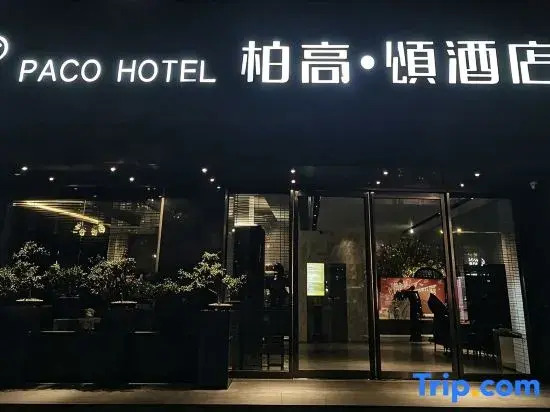 Paco Hotel (Guangzhou Huanshi East Road)