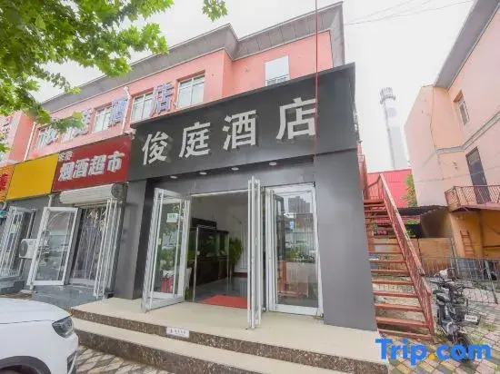 Shijiazhuang Junting Express Hotel