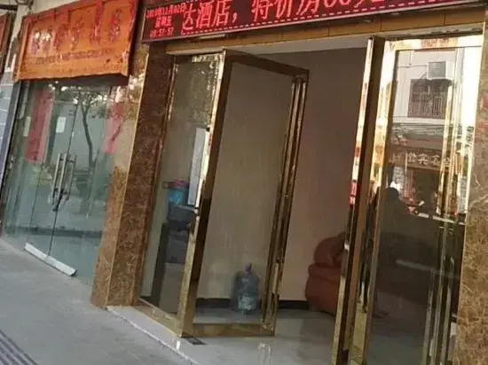 Hongda Hotel