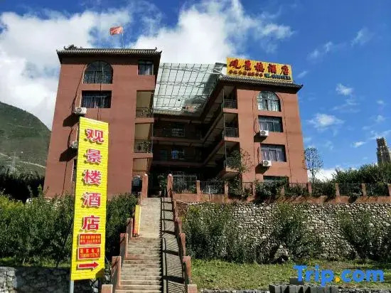 Mao Guanjinglou Hotel