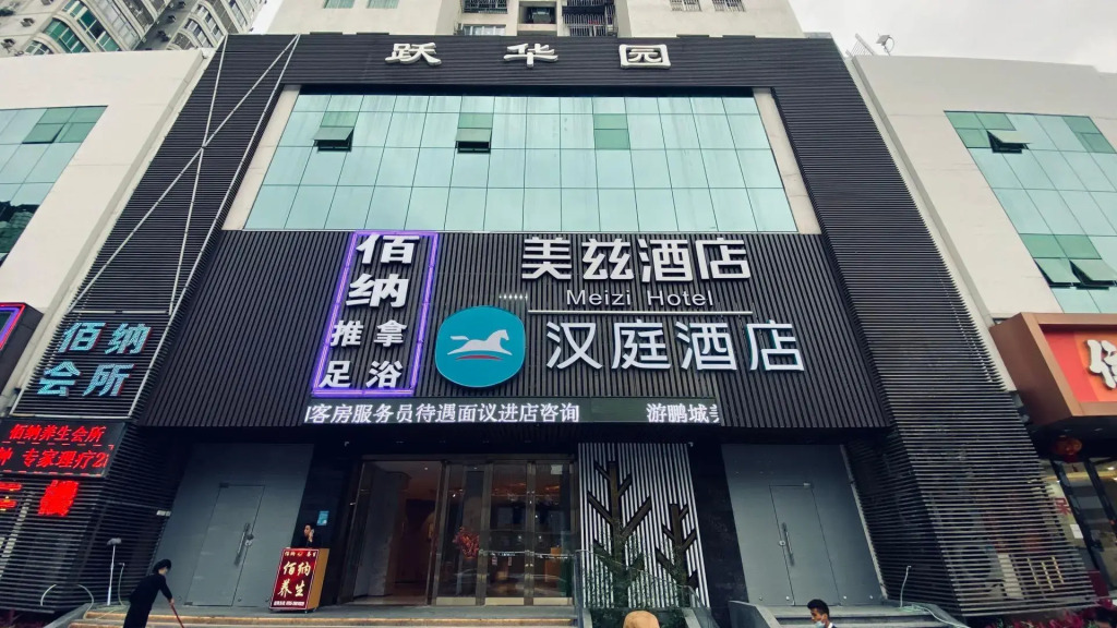 Hanting Hotel Shenzhen Nanshan Avenue